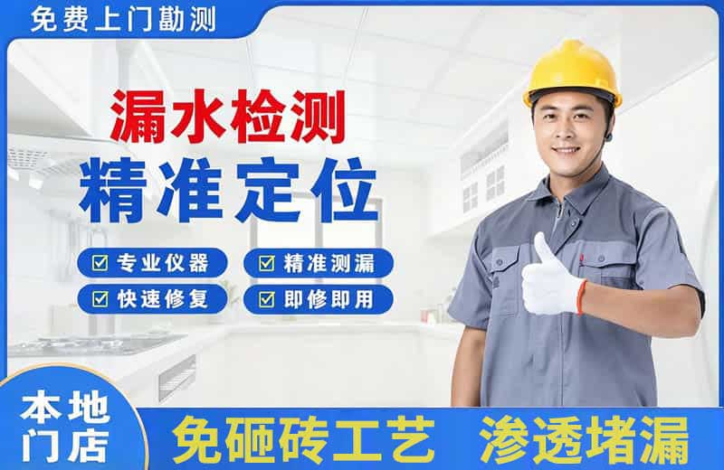 迎泽漏水检测精准定位